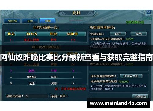 阿仙奴昨晚比赛比分最新查看与获取完整指南